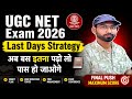 UGC NET Exam || Last Days Strategy 📚🎯 || By Manoj Kumar(JRF Qualified)