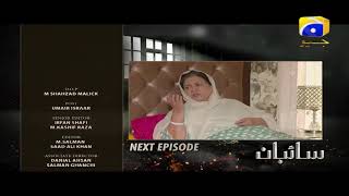 Saibaan - Episode 47 Teaser | HAR PAL GEO