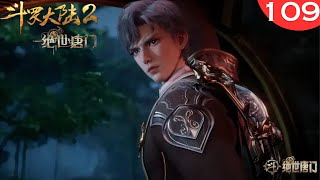斗罗大陆2绝世唐门109集：霍雨浩在日月帝国获得的5大机缘，其中两个具有划时代意义111#soulland2theunrivaledtangsectepisode109