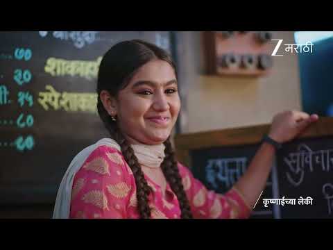 Krushnaichya Leki | EP - 93 | Webisode 2 | Sep 21 2026 | Zee MARATHI