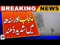 Heavy fog in many parts of sindh and punjab