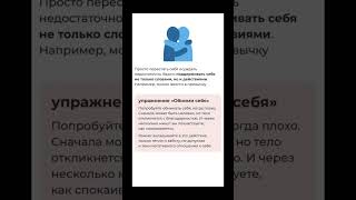 #психология #отношения #помогисебесам #самсебепсихолог #психологическаяподдержка