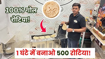 Automatic Roti Making Machine | Complete Chapati Maker Review | रोटी बनाना अब आसान!