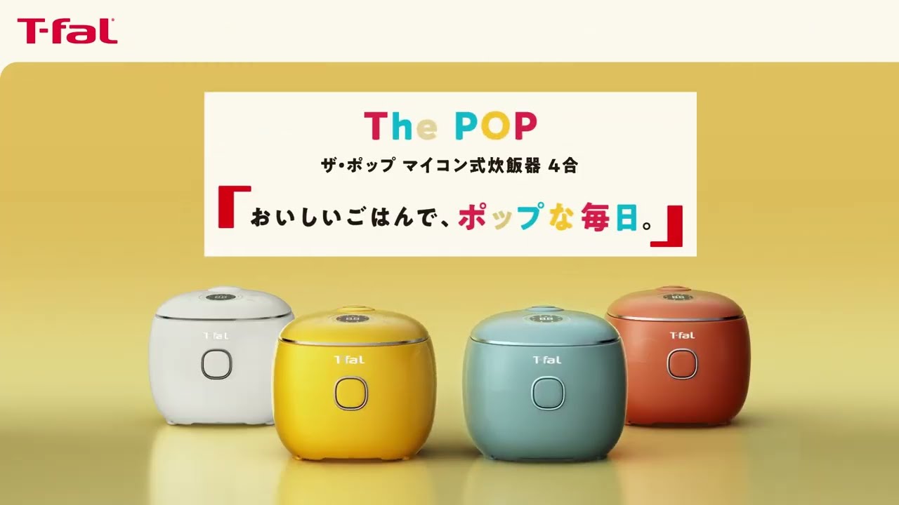 おいしいごはんで、ポップな毎日「ザ・ポップ マイコン式炊飯器 4合