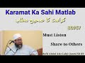 57     کرامت کا صحیح مطلب        