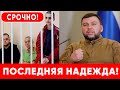 ЖДЕТ РАССТРЕЛ! НАЕМНИКИ ПОДАЛИ НА ОБЖАЛОВАНИЕ В АПЕЛЛЯЦИОННОМ ПОРЯДКЕ