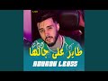 Tayer 3la Jalha Tayer 3la Jalha
