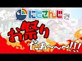 【告知】突然ですが、にじさんじスプラ杯のルールとチームの発表をするのだ！！！【夢月ロア】