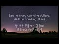 One Republic - Counting Stars (한국어 자막/번역/가사)
