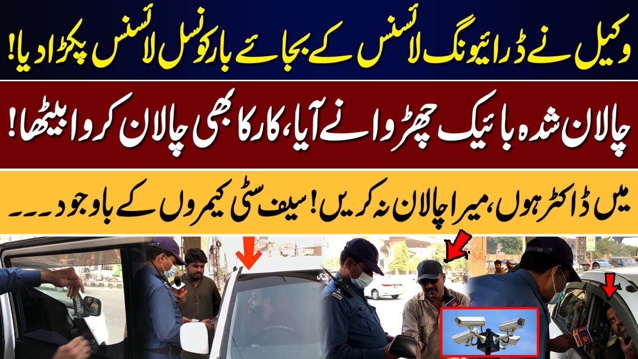 Lawyer Ne Bar Council License Dikhaya | Doctor Bola: Mera Chalan Na Karo | IM Digital