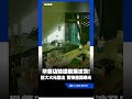 早餐店險遭氣爆波及！巨大火光竄出 驚悚畫面曝光｜三立新聞LIVE