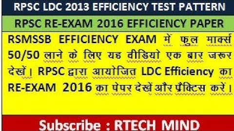 Rsmssb ldc efficiency test 2018 | Rpsc Ldc 2013 English and Hindi Efficiency Paper |