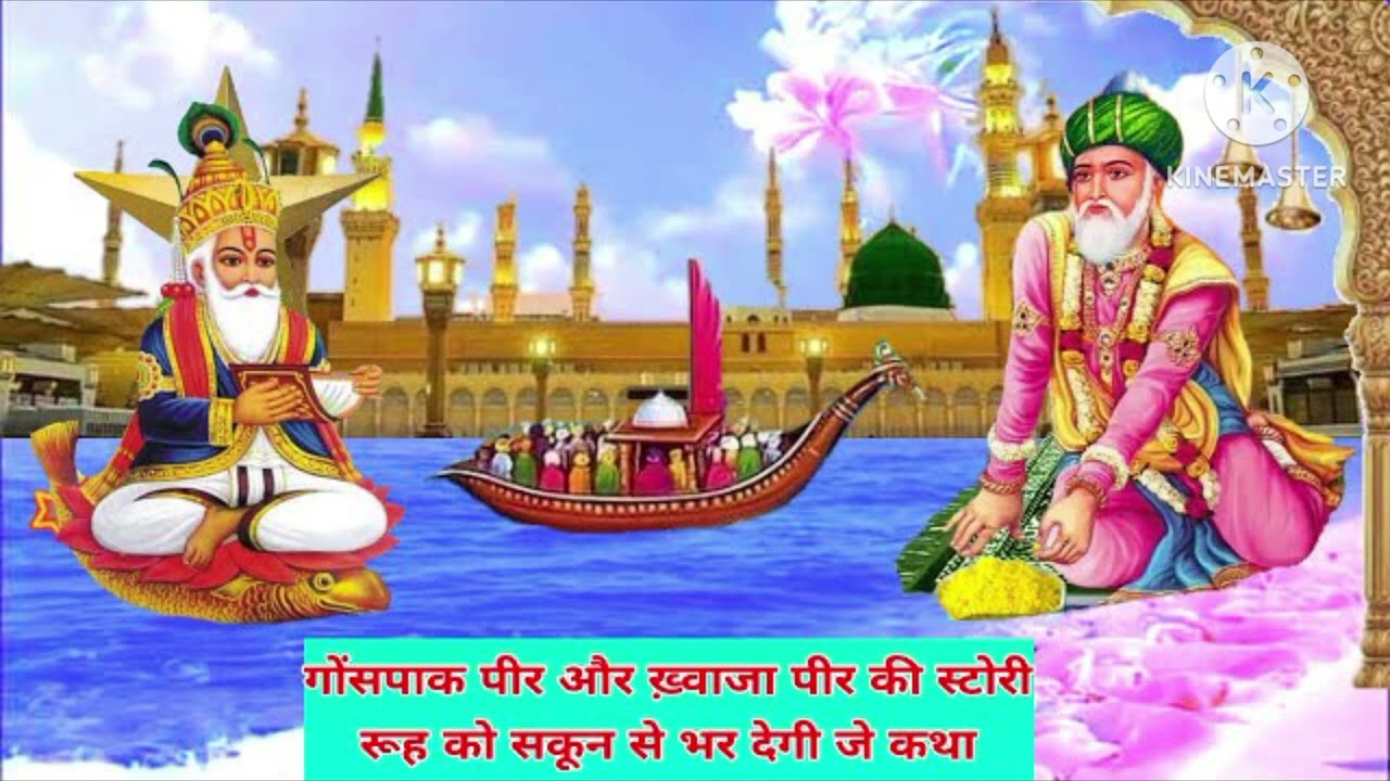 ਕਿੱਸਾ ਰੂੜੀ ਮਾਤਾ ਦਾ ਜੈ ਪੀਰ ਬਾਬਾ ਗੌਸ ਪਾਕ ਸਰਕਾਰ ਜੀ 🌺🌹🌺🌹🌺🌹🌺🌹🌺🌹🌺🌹🌺🌹🌺