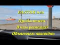 Разница между Прибалтикой и Балтией, объясняем наглядно.