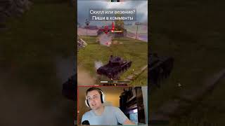 Самый везучий Vickers Tanks Blitz