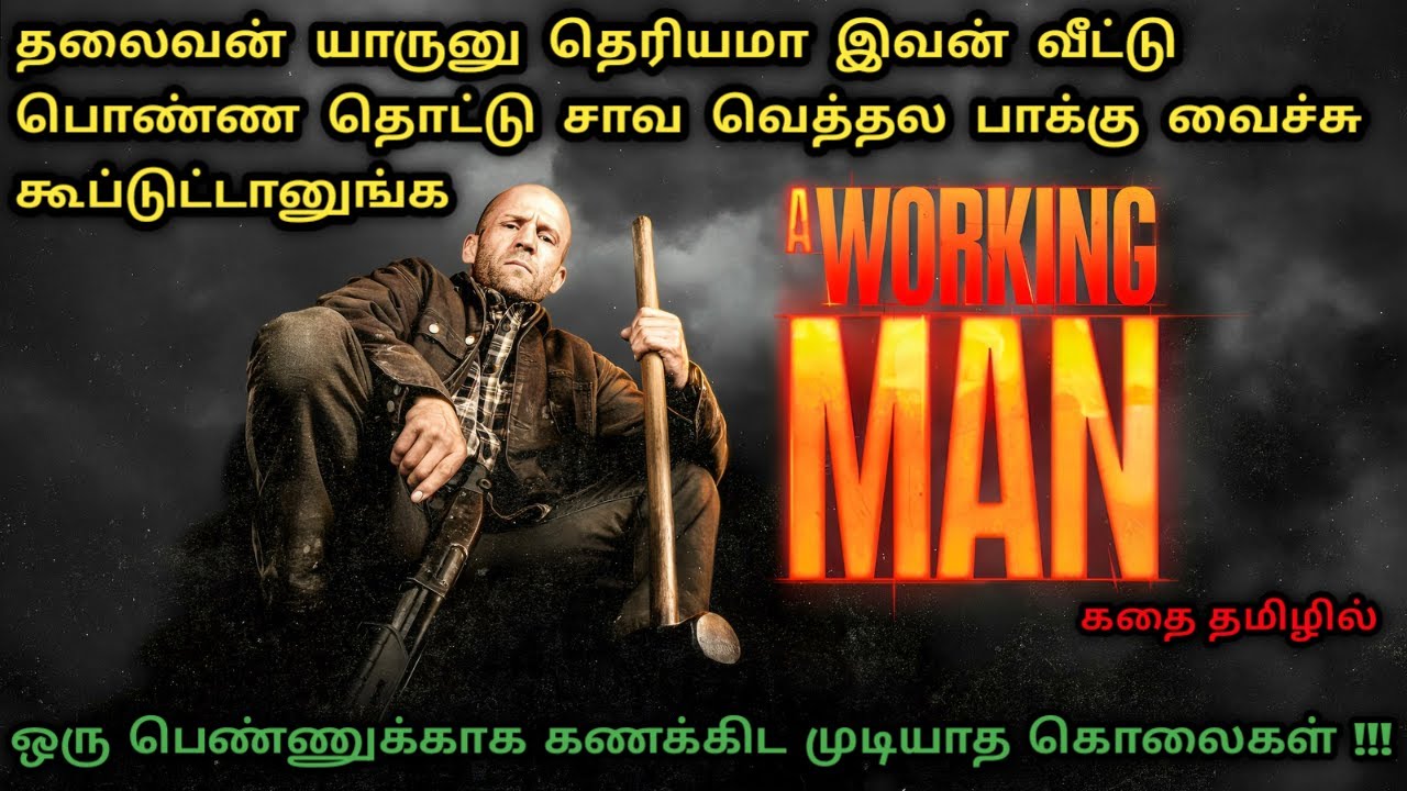 யாருப்பா இந்த ஆளு!!!தெறிக்க விடுறாரு!!! Hollywood Action Movies In Tamil |Tamil Dubbed| Dubz Tamizh