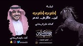 لعنبو من لامني بعيال وايل