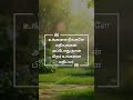 உங்களை நீங்களே மதியுங்கள் – பிறர் உங்களை மதிப்பர் #tamilmotivation  #shortsfeed #shorts#viral