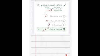 حل اختبار تاريخ علي الفصل الأول والثاني ثالثة ثانوي ٢٠٢٢