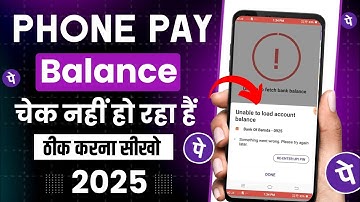 unable to proceed problem phonepe balance check problem | phonepe se balance nahi check ho raha hai