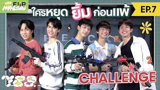 789 FLIP IMPRESSION EP.7 - เล่น LASER TAG แบบเจ็บ(ใจ) แต่ต้องเก็บอารมณ์เอาไว้