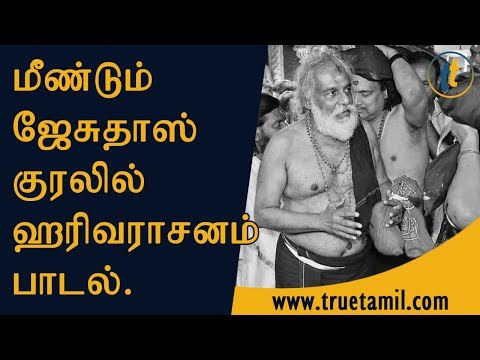 k.j.yesudas-harivarasanam-at-sabarimala-|-swamiye-saranam-ayyappa