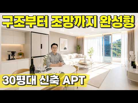 30평대 신축 APT, 뷰까지 미쳤습니다🔥입주금 5천만원으로 가능한 산조망 아파트! [부천 신축 아파트] [부천 신축 급매물] [부천 신축] [부천 아파트] [부천 아파트 매매]