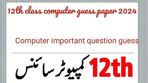 12th class computer guess paper 2024|2nd year important computer guess paper 2024