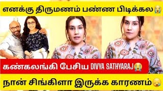 Divya Sathyaraj Emotional Speech😭abt Marriage|Father Sathyaraj|Brother Sibi Sathyaraj|Latest Speech