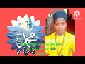 IBRAHIM MAI GIBRIMA YA RASULULLAHI HABIBI SABUWAR KASIDA