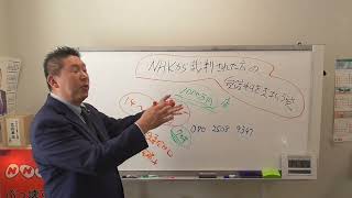 朝霞市立朝霞第一中学校の生徒さんからの質問に回答します　ＮＨＫ党党首立花孝志