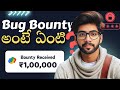 Bug bounty explained in telugu  cyber security  vamsi bhavani