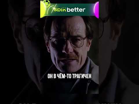 Во все тяжкие (сериал) #шортс #кино #фильмы #сериал