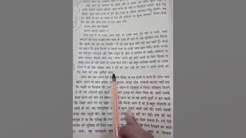 MLZS JHANSI CLASS 5 Hindi Literature Chapter 5 Jaha Chah Waha Raah Lecture 2