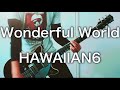 HAWAIIAN6-Wonderful World 元パンクバンドギタリストが弾いてみた【Guitar Cover】