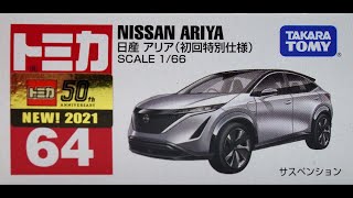 トミカ  No.64-7 日産 アリア 初回特別仕様