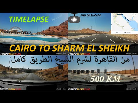         من القاهرة لشرم الشيخ الطريق كامل  