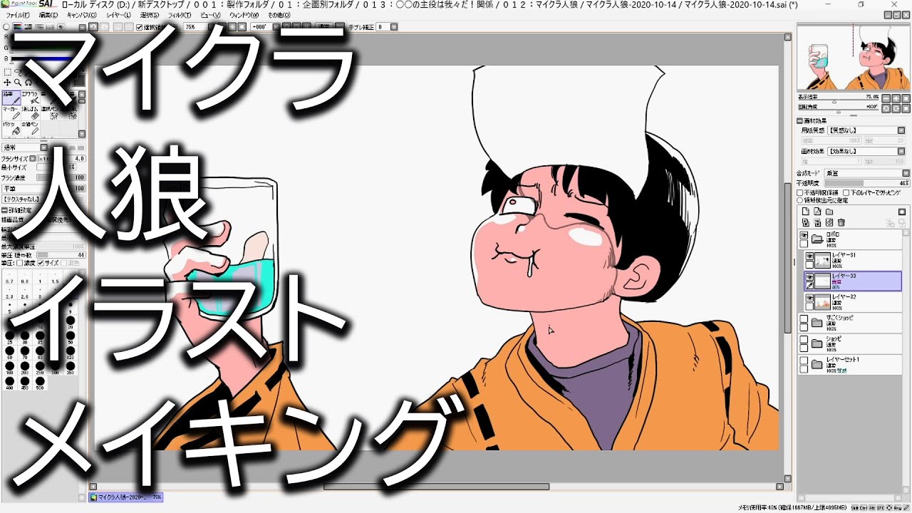 イラストメイキング 酔っ払いロボロ マイクラ人狼 Youtube