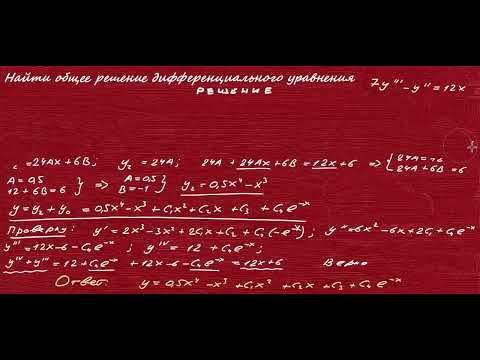Линейное неоднородное дифференциальное уравнение с постоянными коэффициентами и особой правой частью