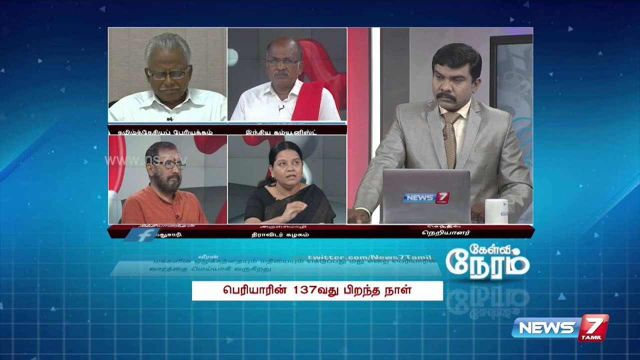Periyar EV Ramasamy's policies still alive?  2/4 | kelvi Neram | 17.09.2015 | News7 Tamil
