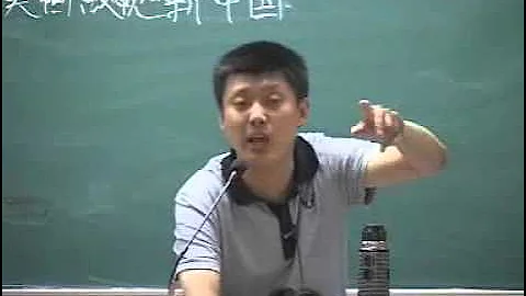 袁騰飛 說歷史 當代政治格局 01 現代中國外交 上 - 天天要聞
