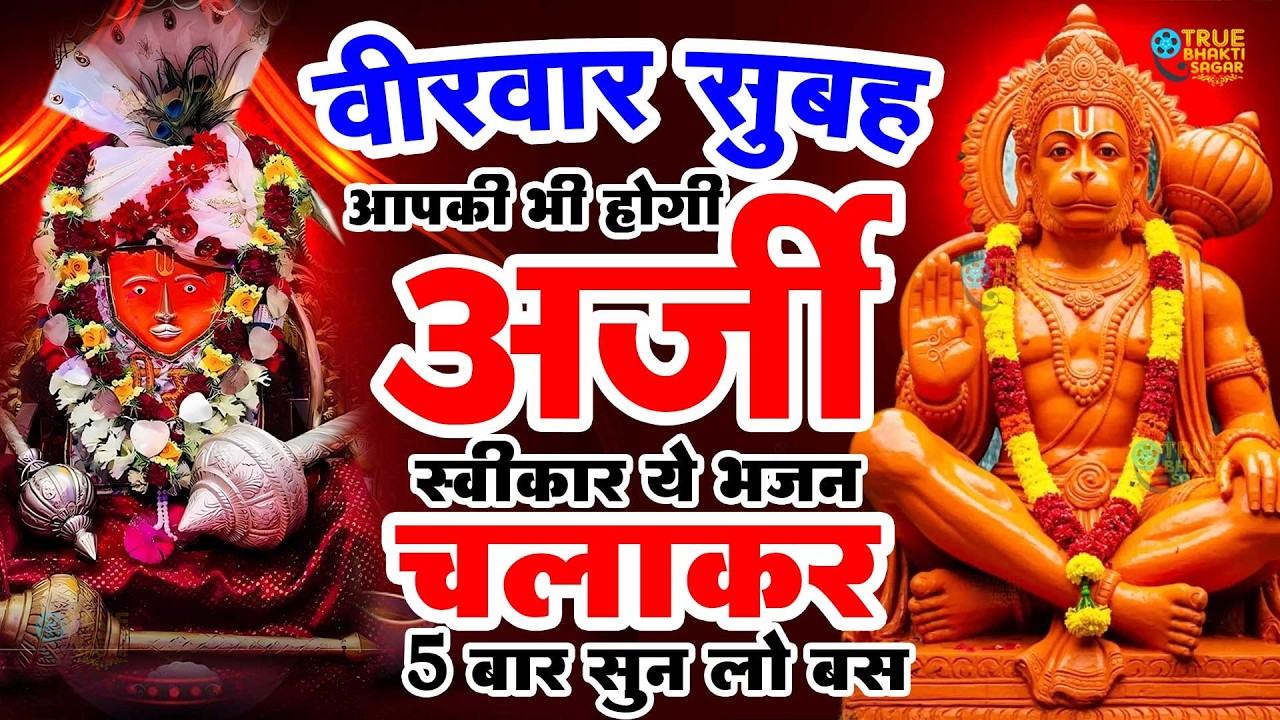 बागेश्वर बालाजी 24 घंटे के अंदर जिंदगी बदल देंगे 2 मिनट के दर्शन भाग्य चमका देंगे bageshwar dham