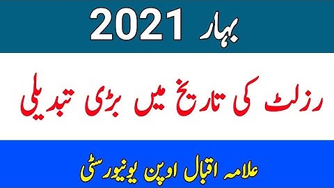 AIOU BA BCOM BS ADE BED Result Date Change || AIOU 2021 Update || The AIOU
