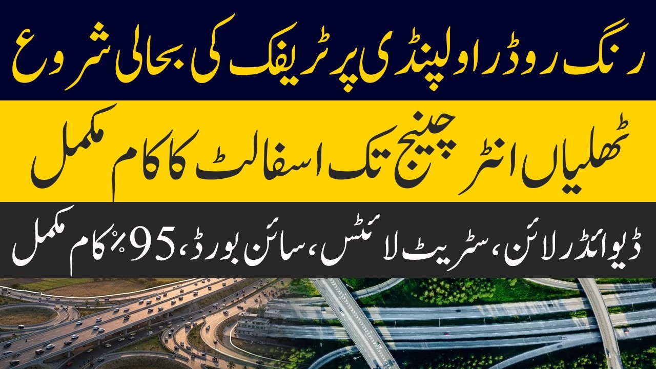 Ring Road Rawalpindi Premier Traffic Signal Free Corridor | Islamabad ...