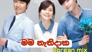 💗New Korean sinhala mix💗 I can hear you (Himatuhina) mixed with Mama nathidaka by Ashan Fernando