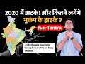 जाते-जाते भी भूकंप दे गया 2020 | Fun Tantra | Earthquake | Delhi NCR | RJ Raunak