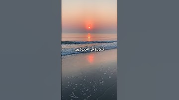 "فَدَعَا رَبَّهُ أَنِّي مَغْلُوبٌ فَانتَصِرْ" سورة القمر.. قرءان #islam #islamicvideo #quran #قرءان
