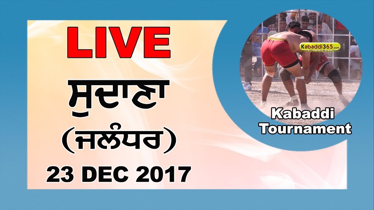 🔴[Live] Sudana (Jalandhar) Kabaddi Tournament  23 Dec 2017