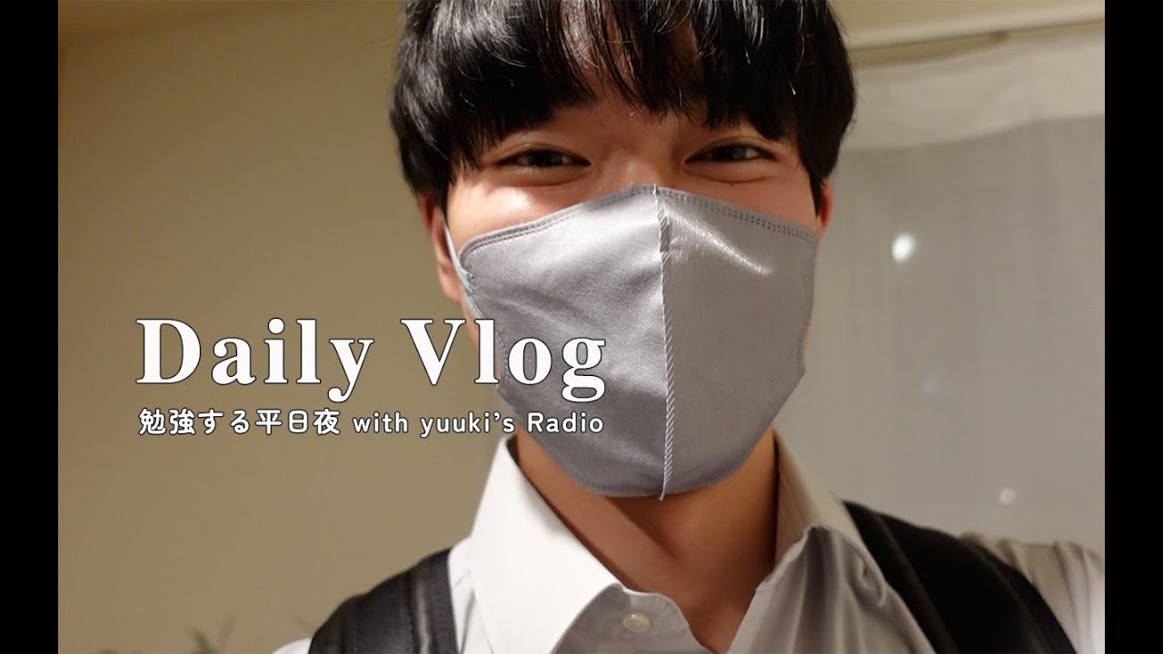 【 Vlog 】最近の平日の夜の過ごし方📚 / weekday night