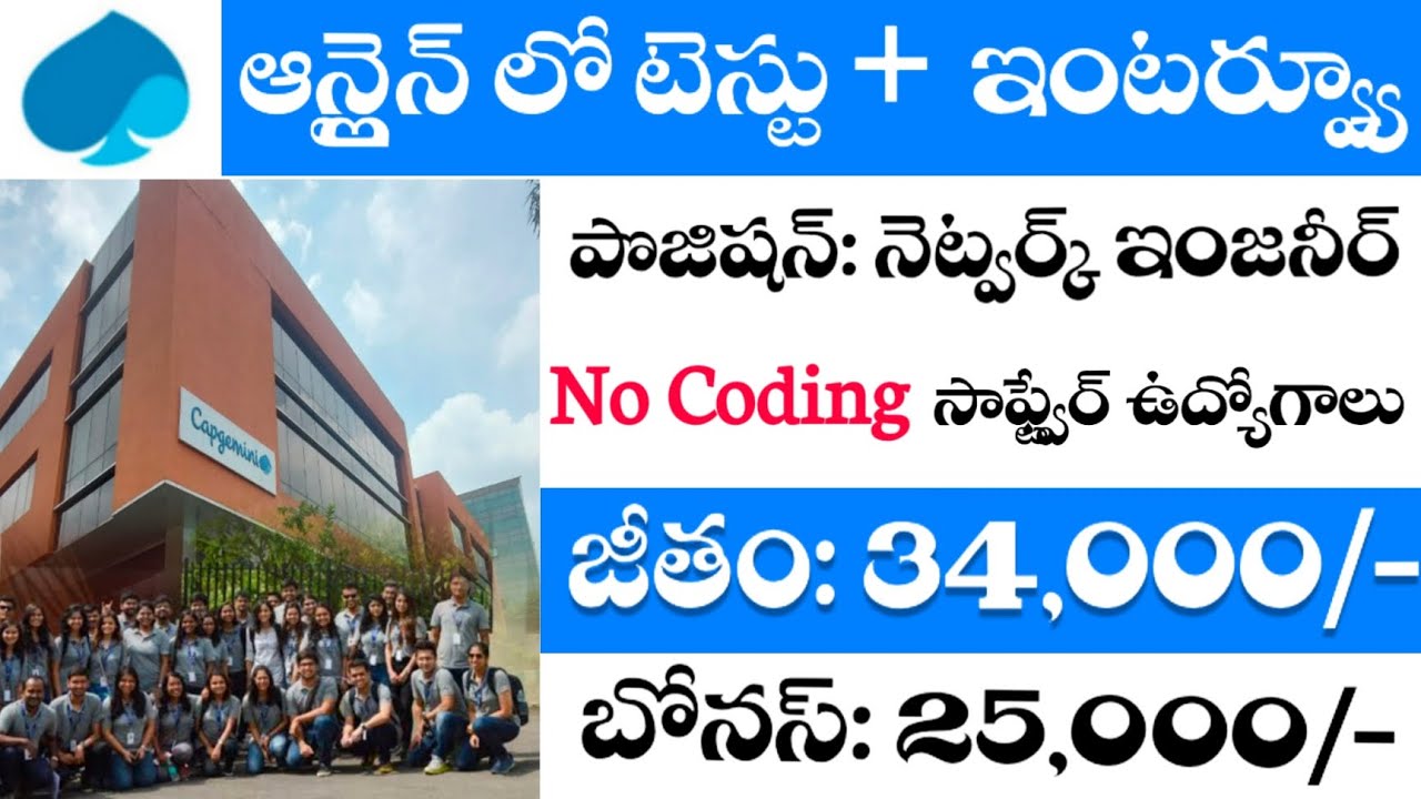 No Coding Software Jobs || Capgemini Exceller Hiring 2026 || Capgemini ...